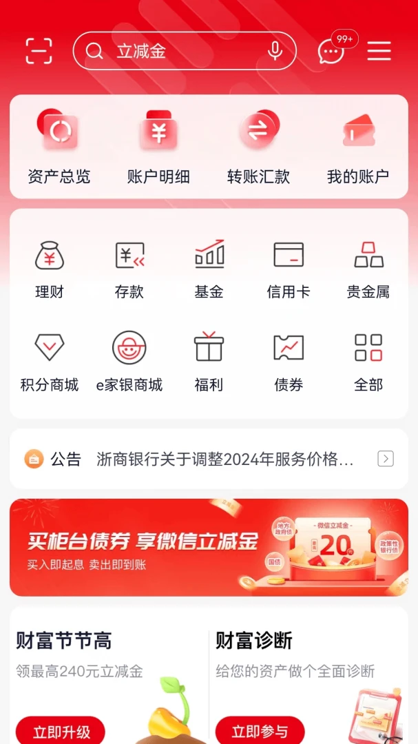 应用截图 1