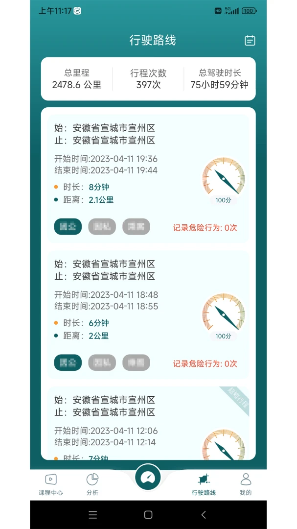应用截图 4