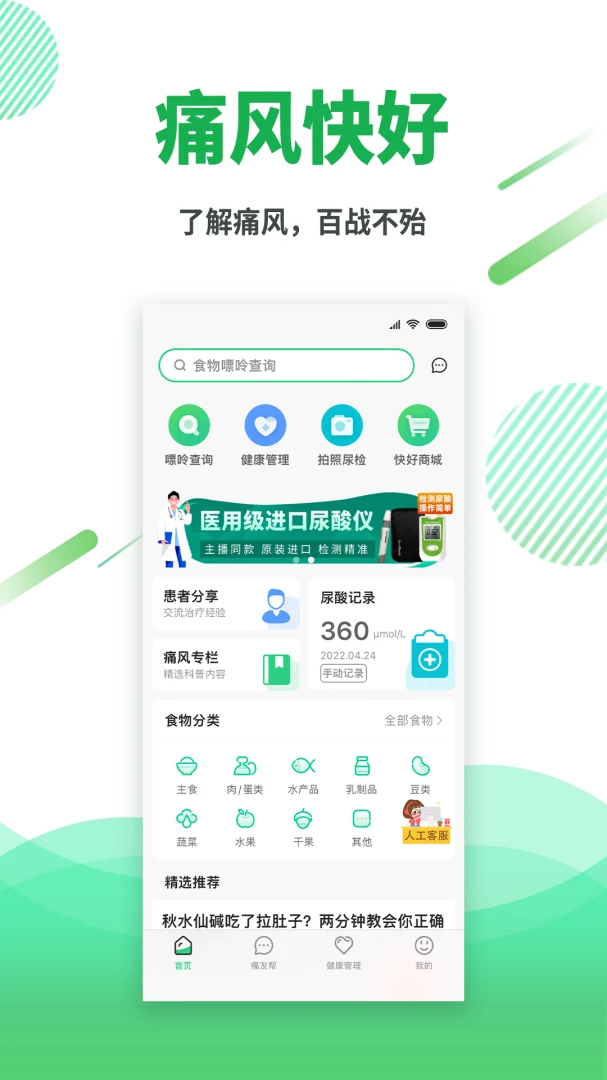 应用截图 1