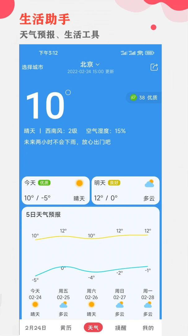 应用截图 4