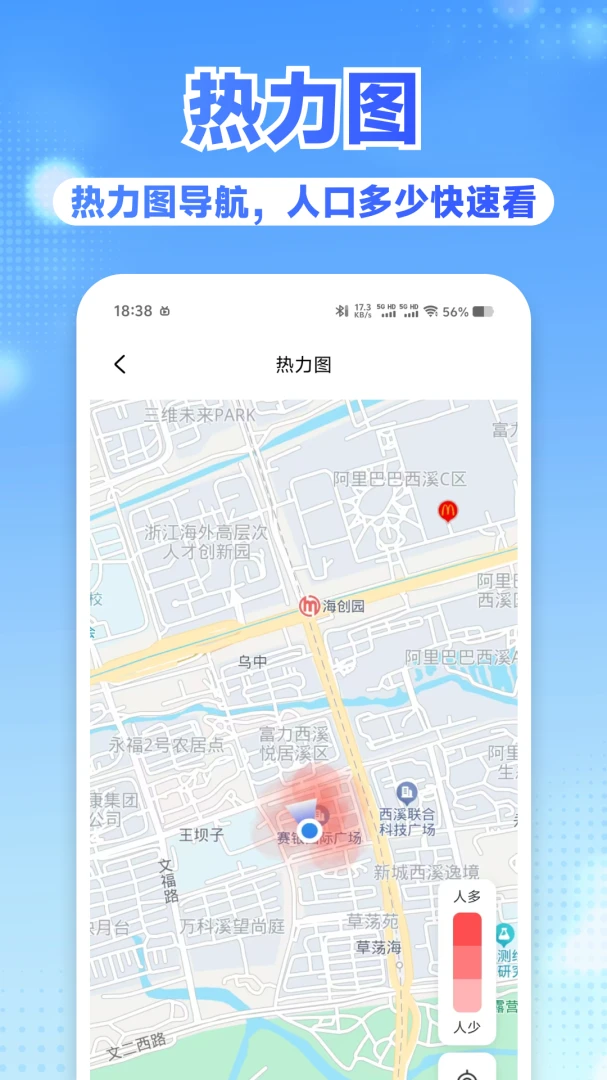 同城跑腿闪送达截图
