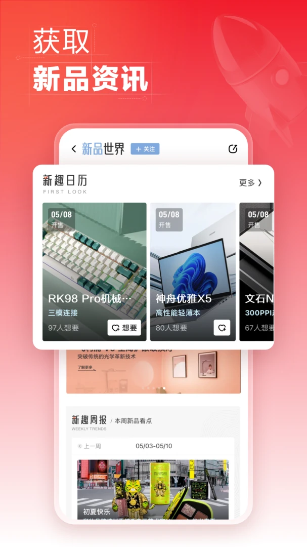 应用截图 4