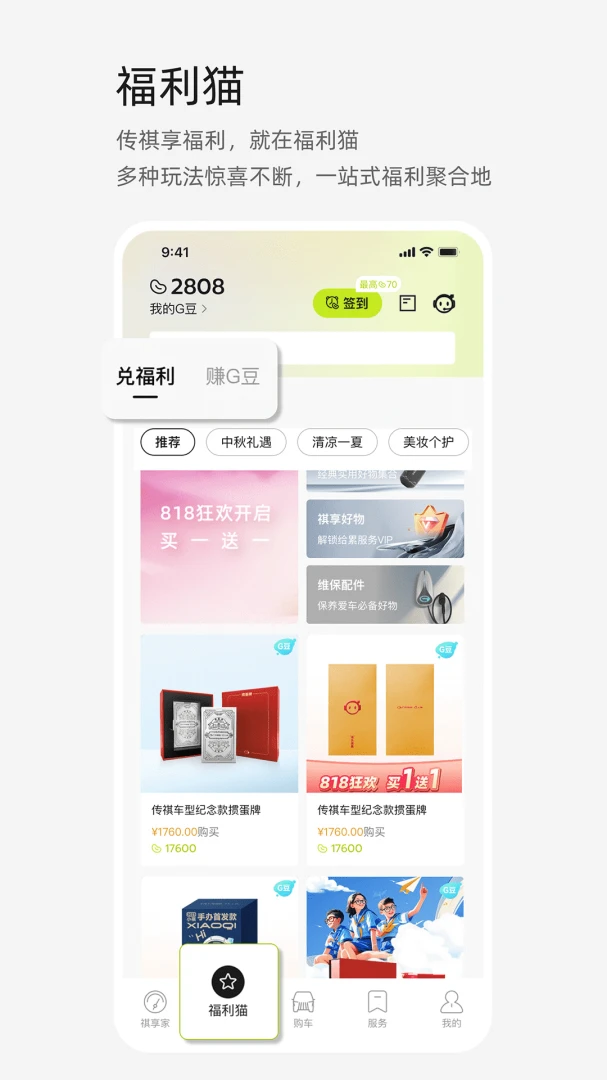 应用截图 4