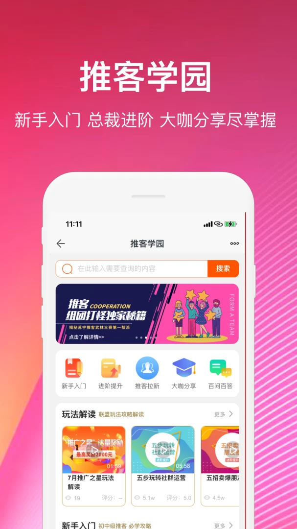 应用截图 4