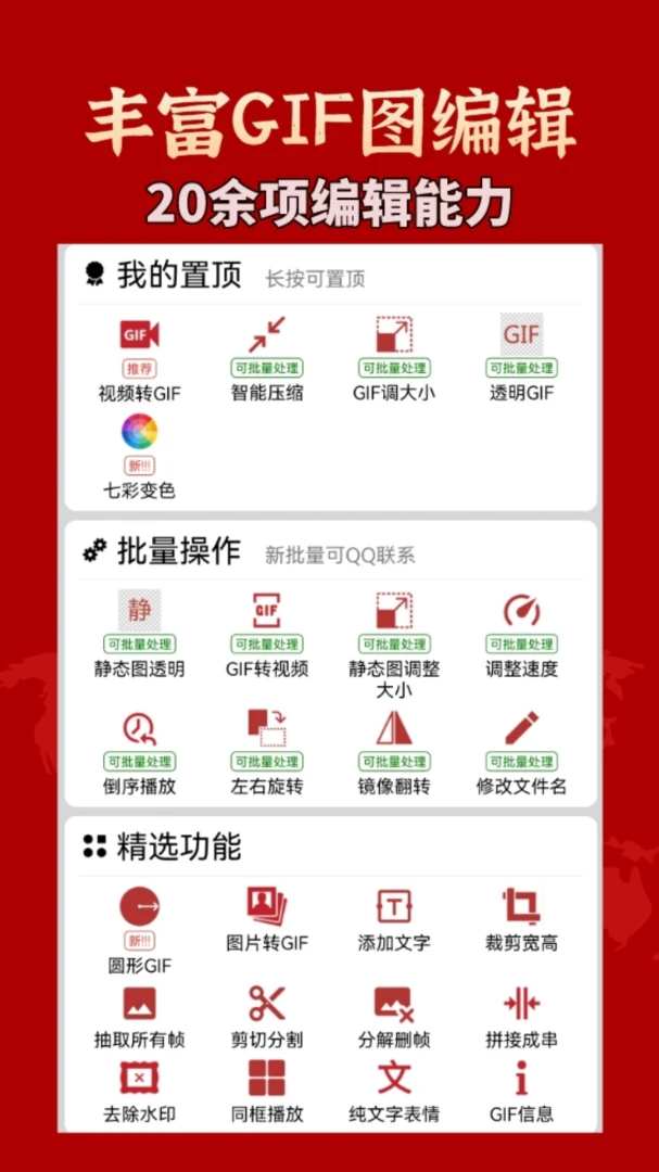 应用截图 1