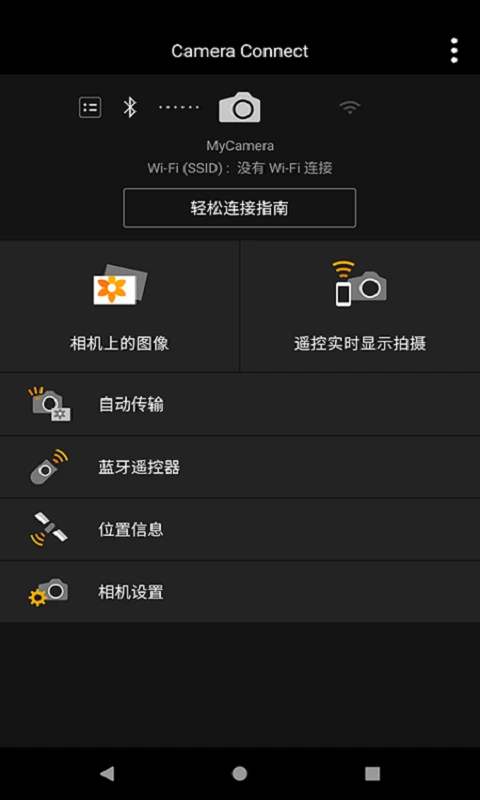 应用截图 4