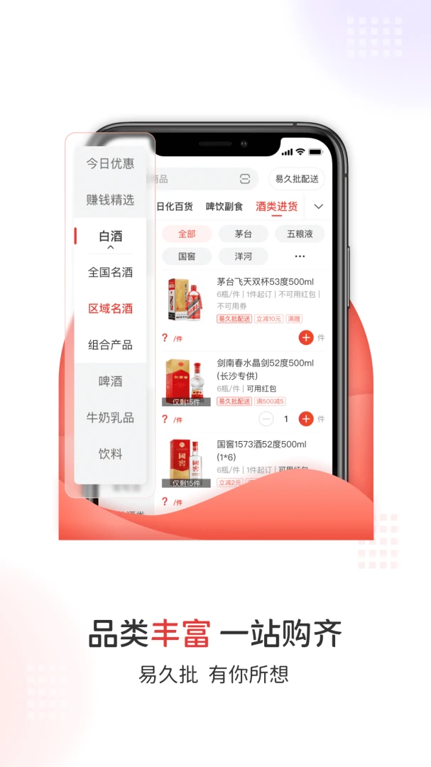 应用截图 1