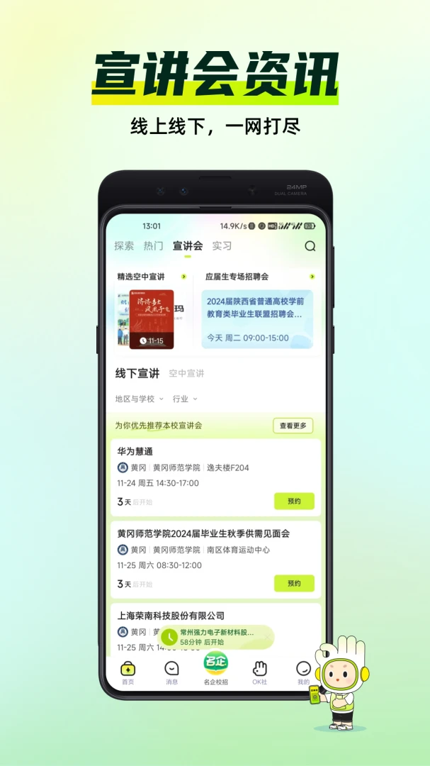 应用截图 1