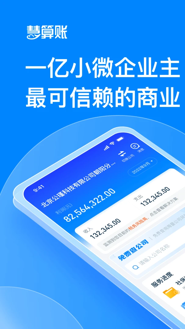 应用截图 1