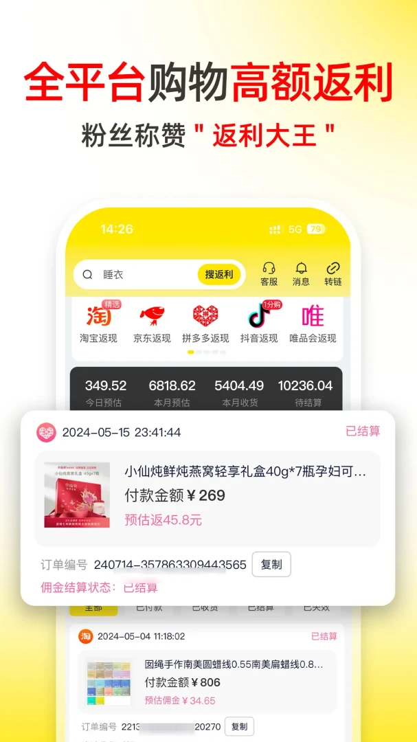 应用截图 1