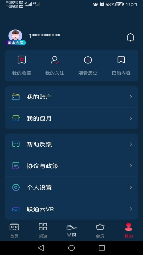 应用截图 4