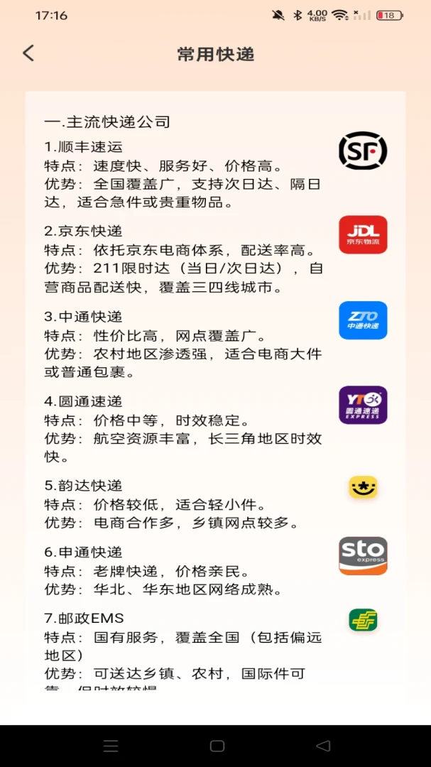 义乌商品采购批发截图