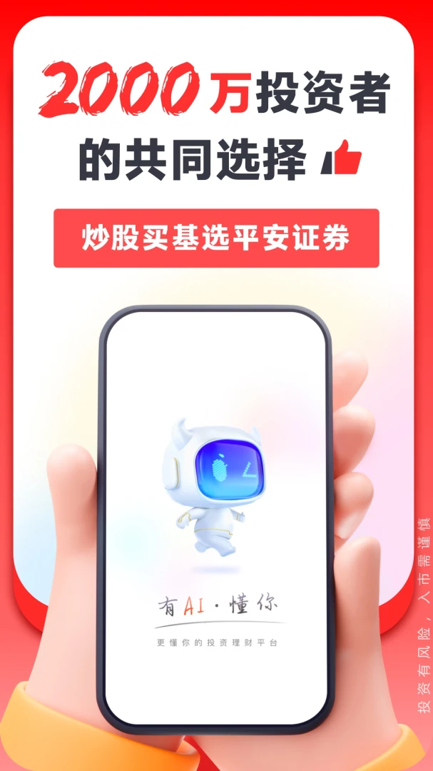 应用截图 1