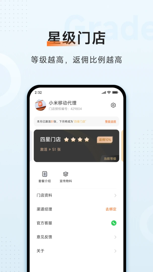 应用截图 5