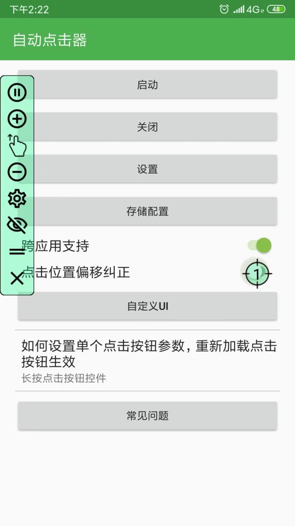 应用截图 3