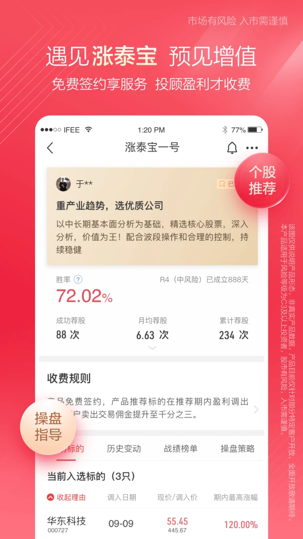 应用截图 2