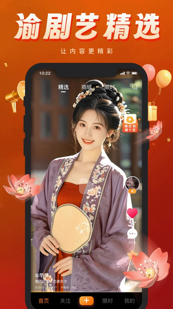 应用截图 3