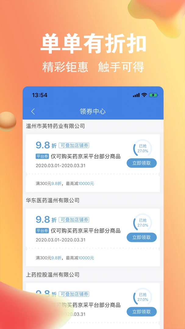应用截图 2