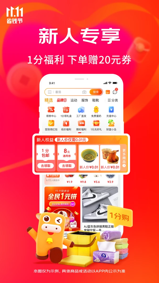 应用截图 1