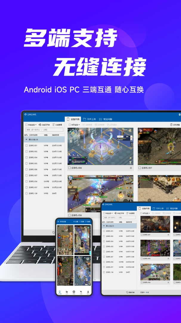 应用截图 5