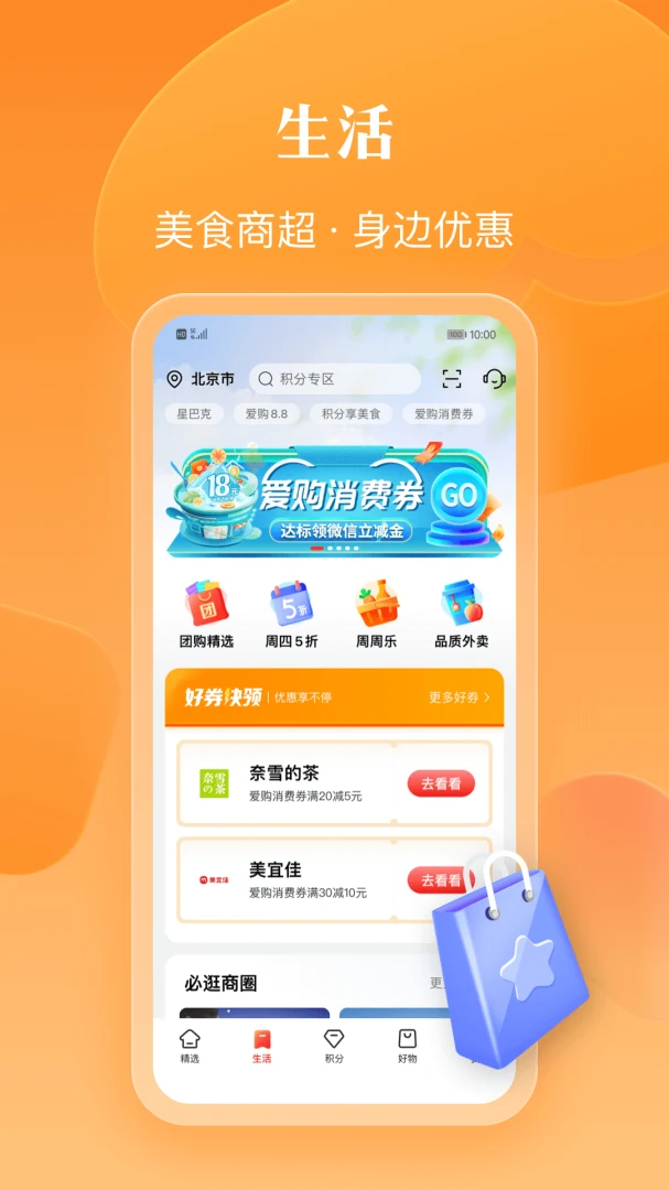 应用截图 2