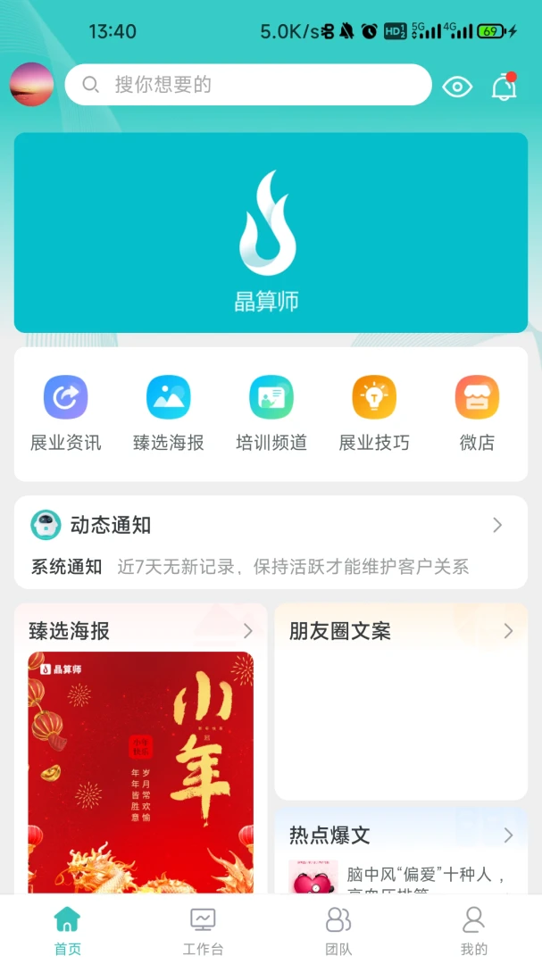 应用截图 1