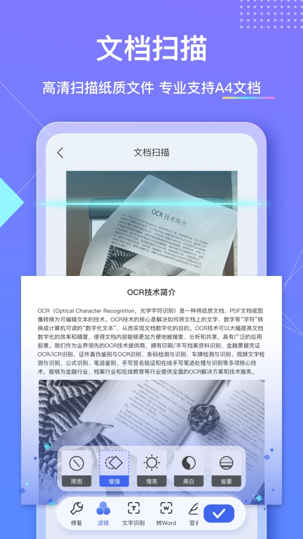 应用截图 3