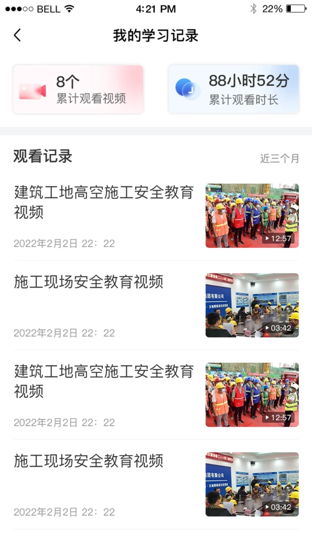 应用截图 1
