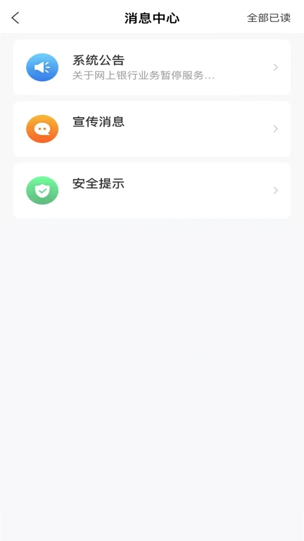 应用截图 4