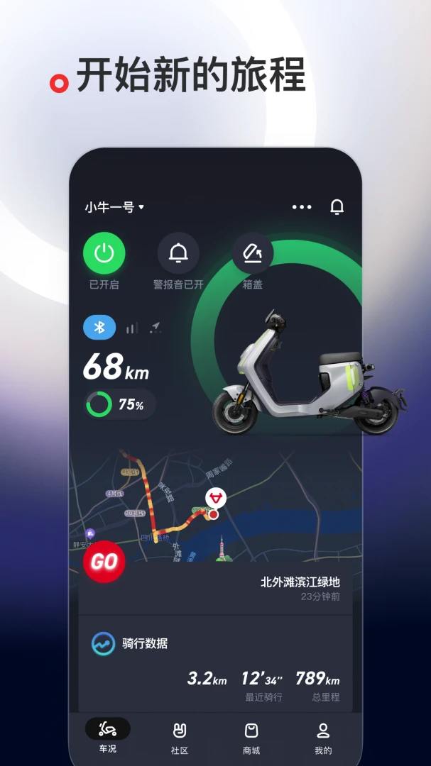 应用截图 5