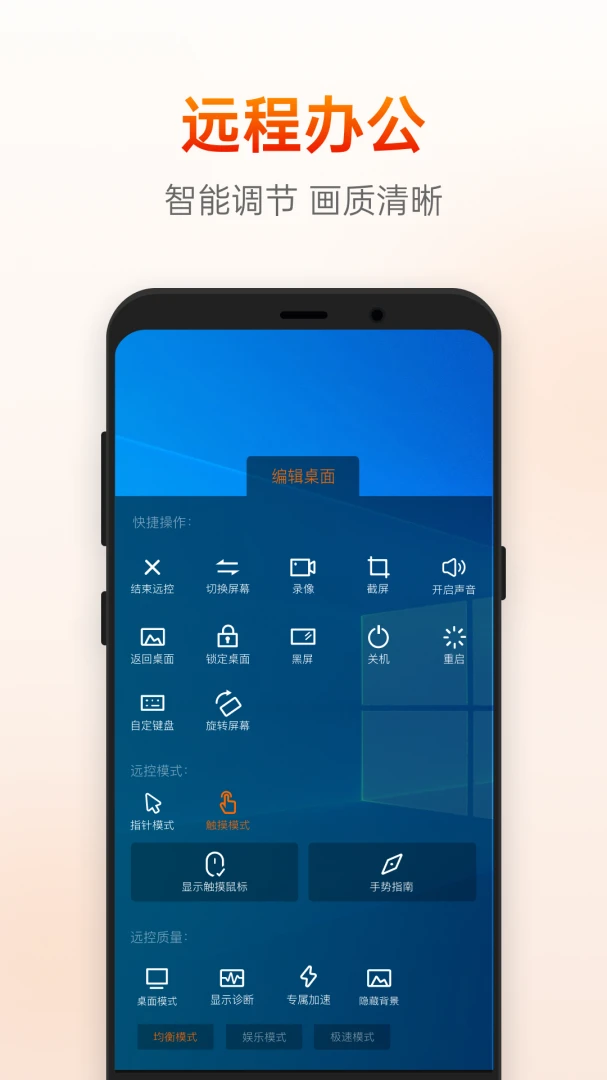 应用截图 2