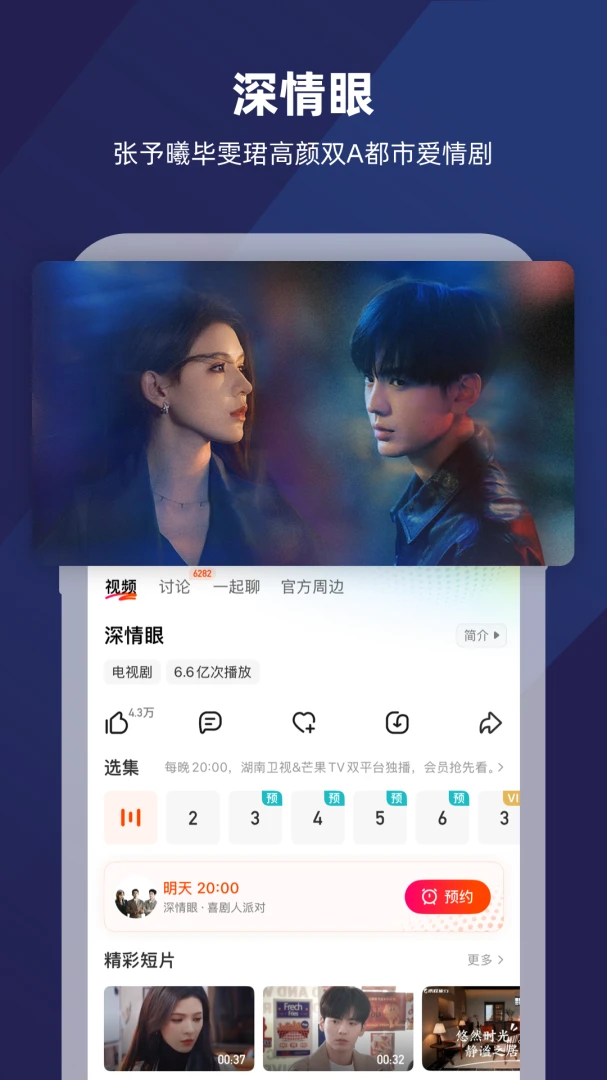 应用截图 5