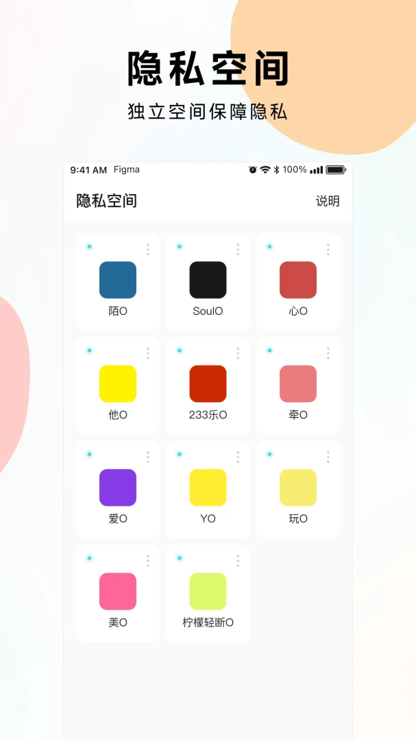 应用截图 3