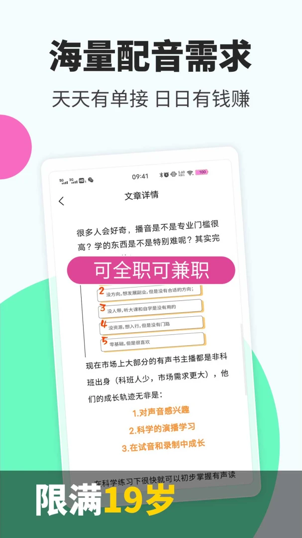 应用截图 3