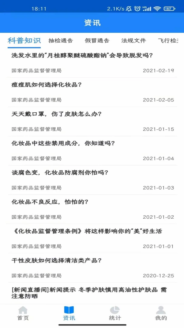 应用截图 3