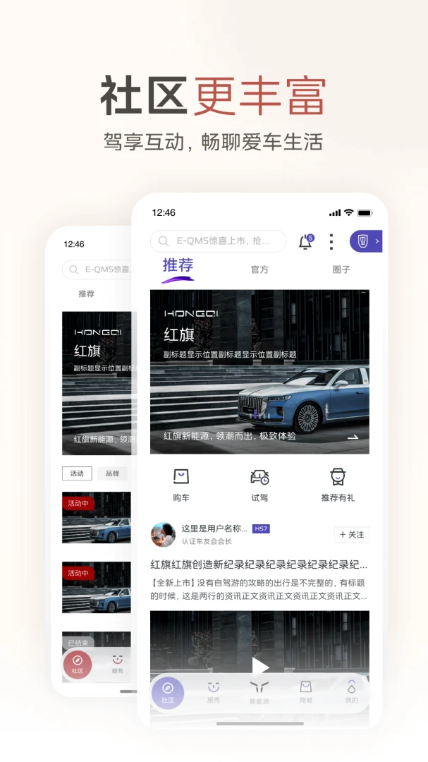 应用截图 1