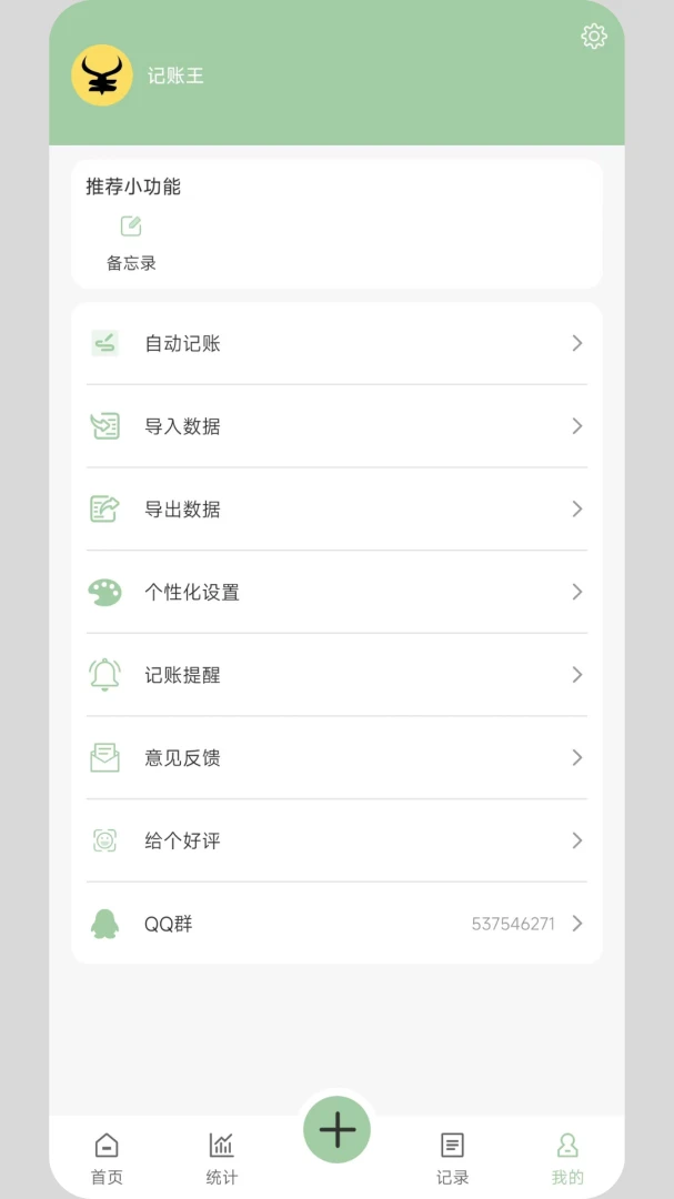 应用截图 4