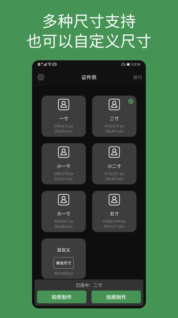 应用截图 5