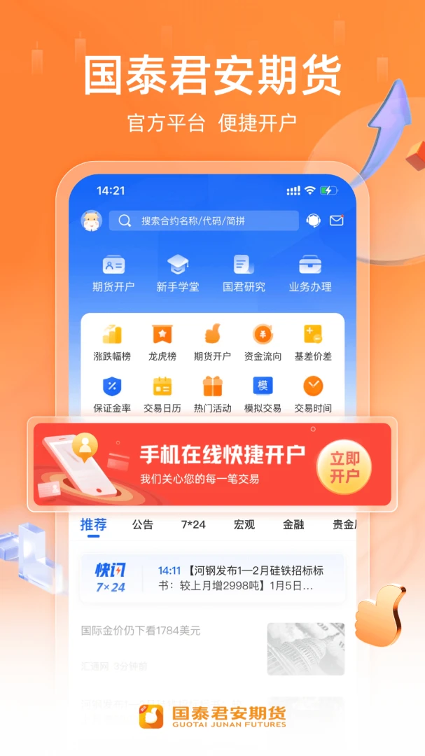 应用截图 1