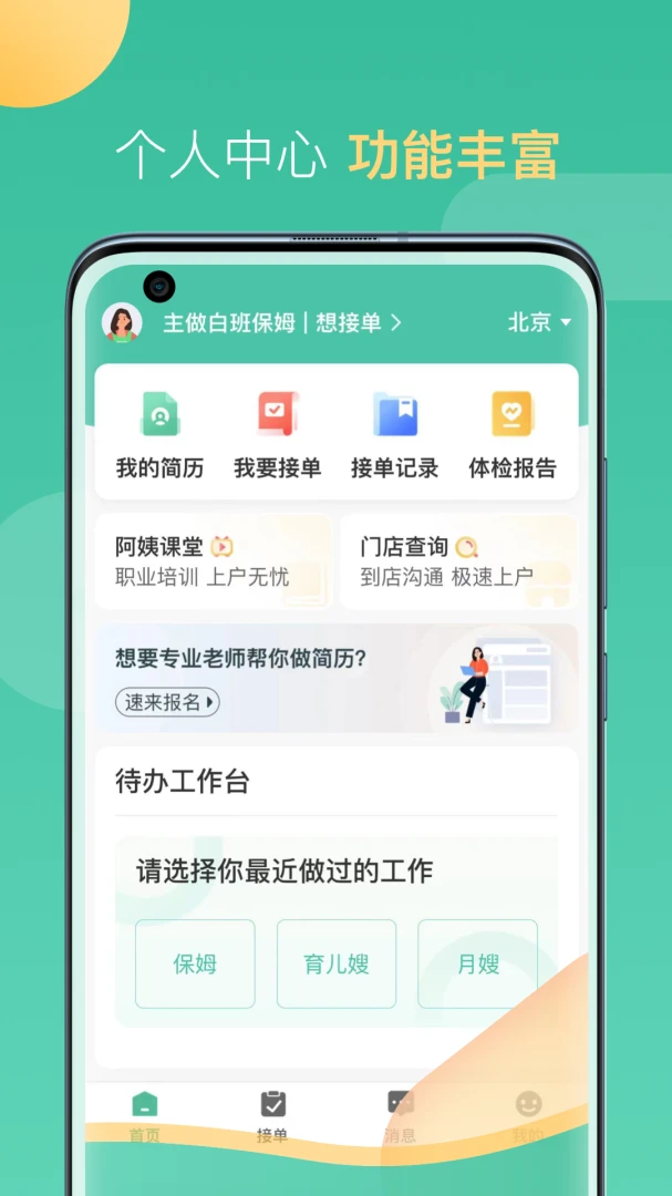 应用截图 5