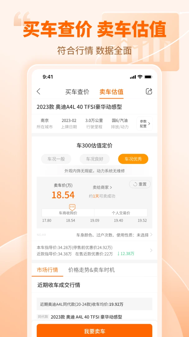 应用截图 2
