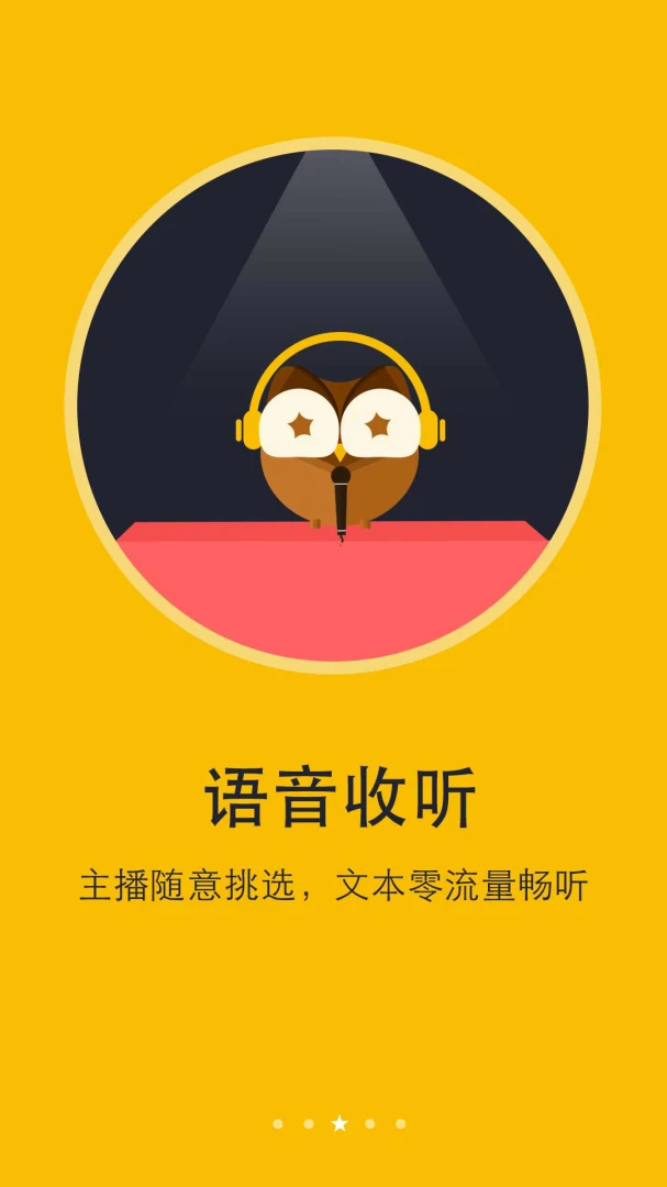 应用截图 3