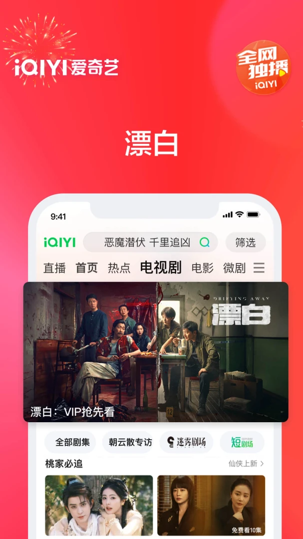 应用截图 2