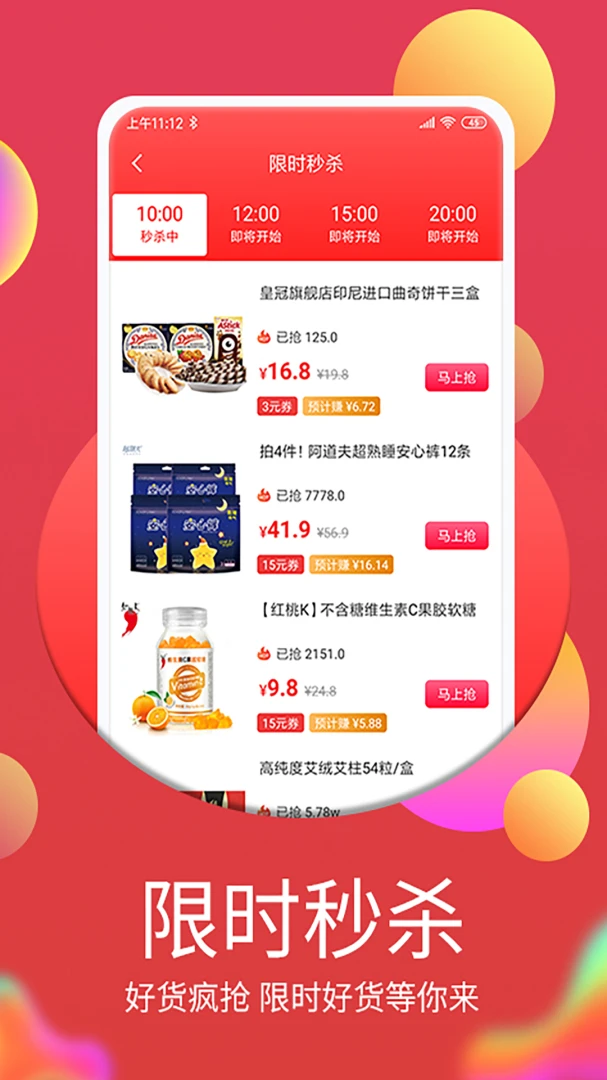 应用截图 4