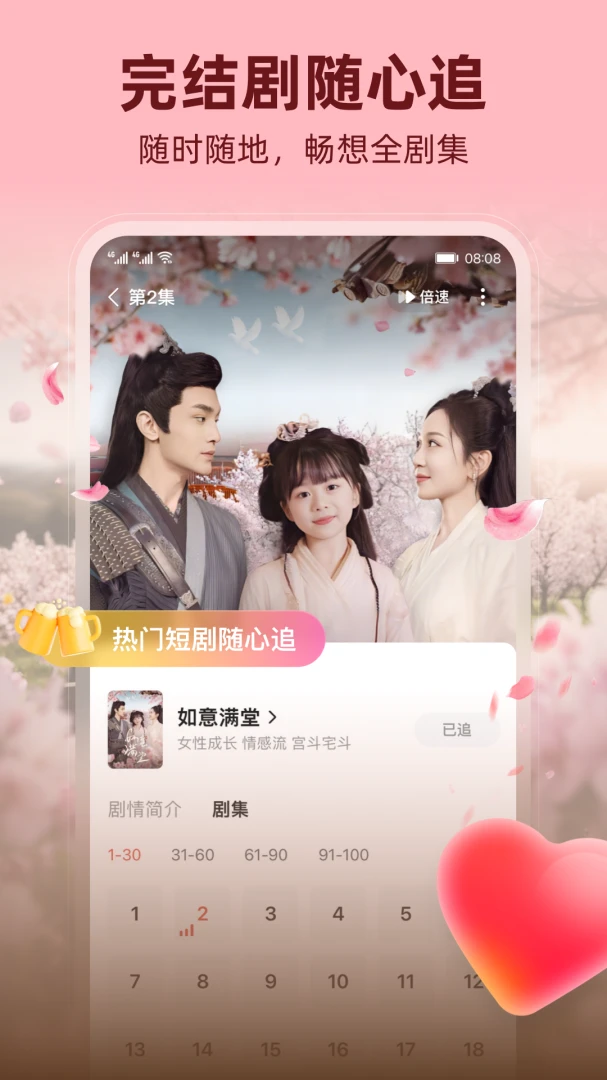 应用截图 3