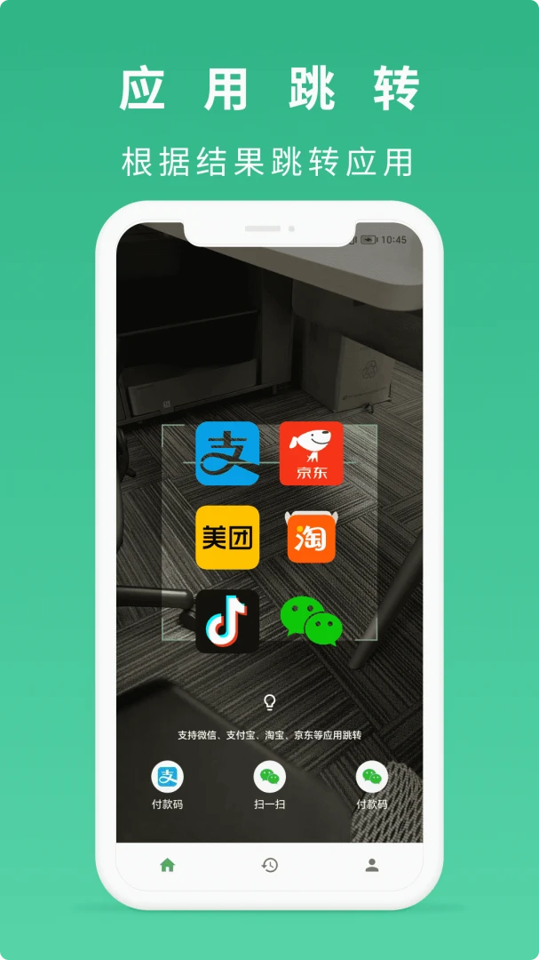 应用截图 2