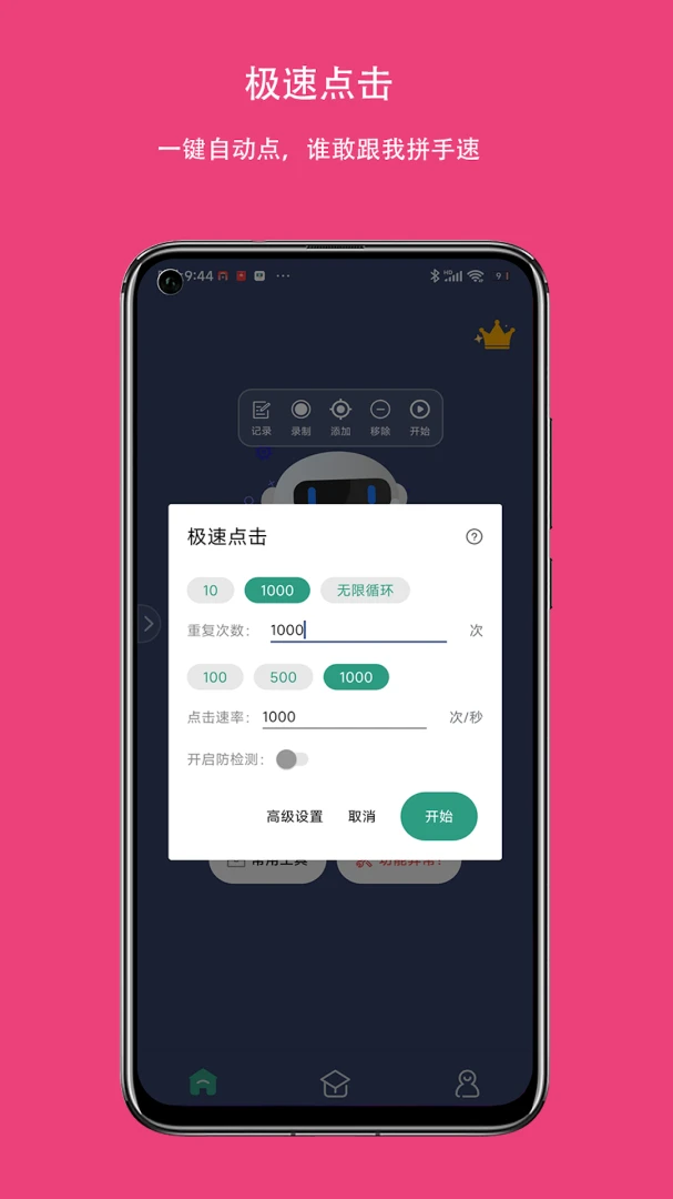 应用截图 2