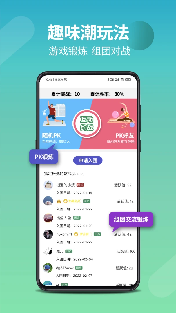 7动成人凯格尔产后健身运动软件应用截图
