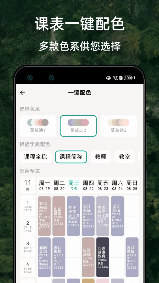 应用截图 4