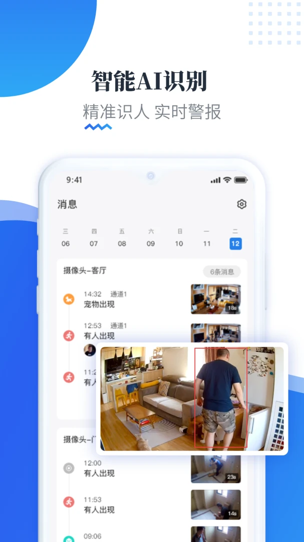 应用截图 3
